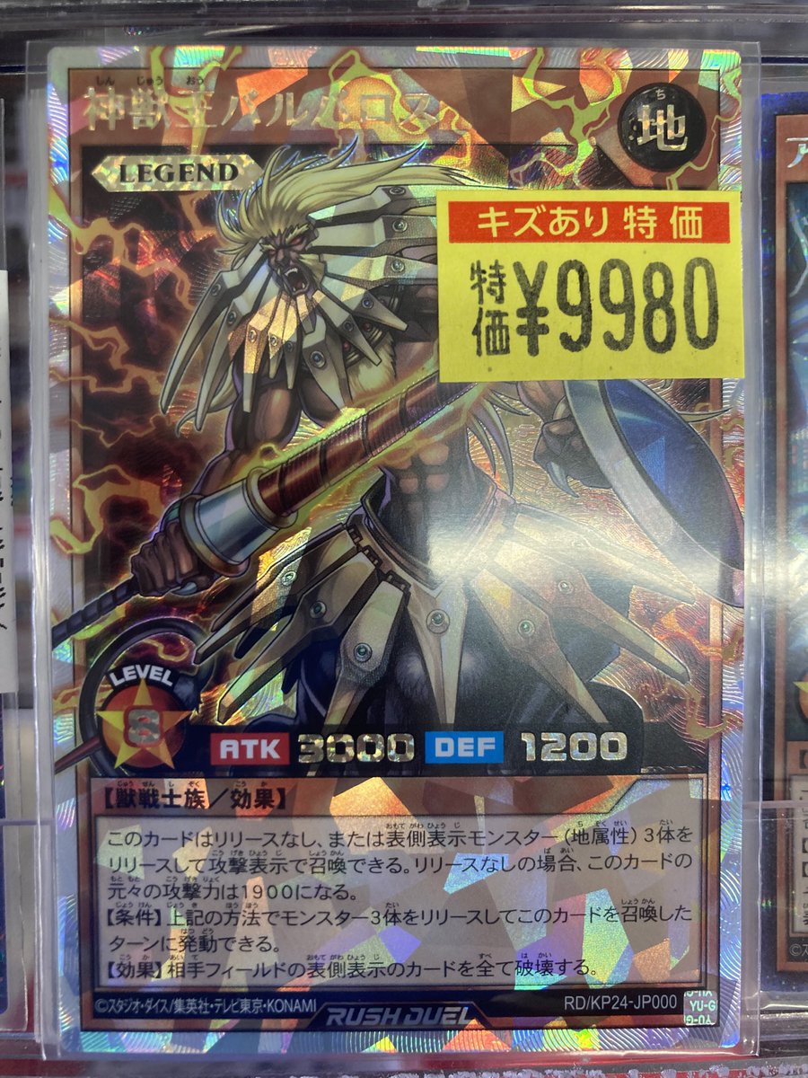 👁️‍🗨️遊戯王ラッシュデュエル👁️‍🗨️ 🎉新弾発売！！🎉 🦁神獣王