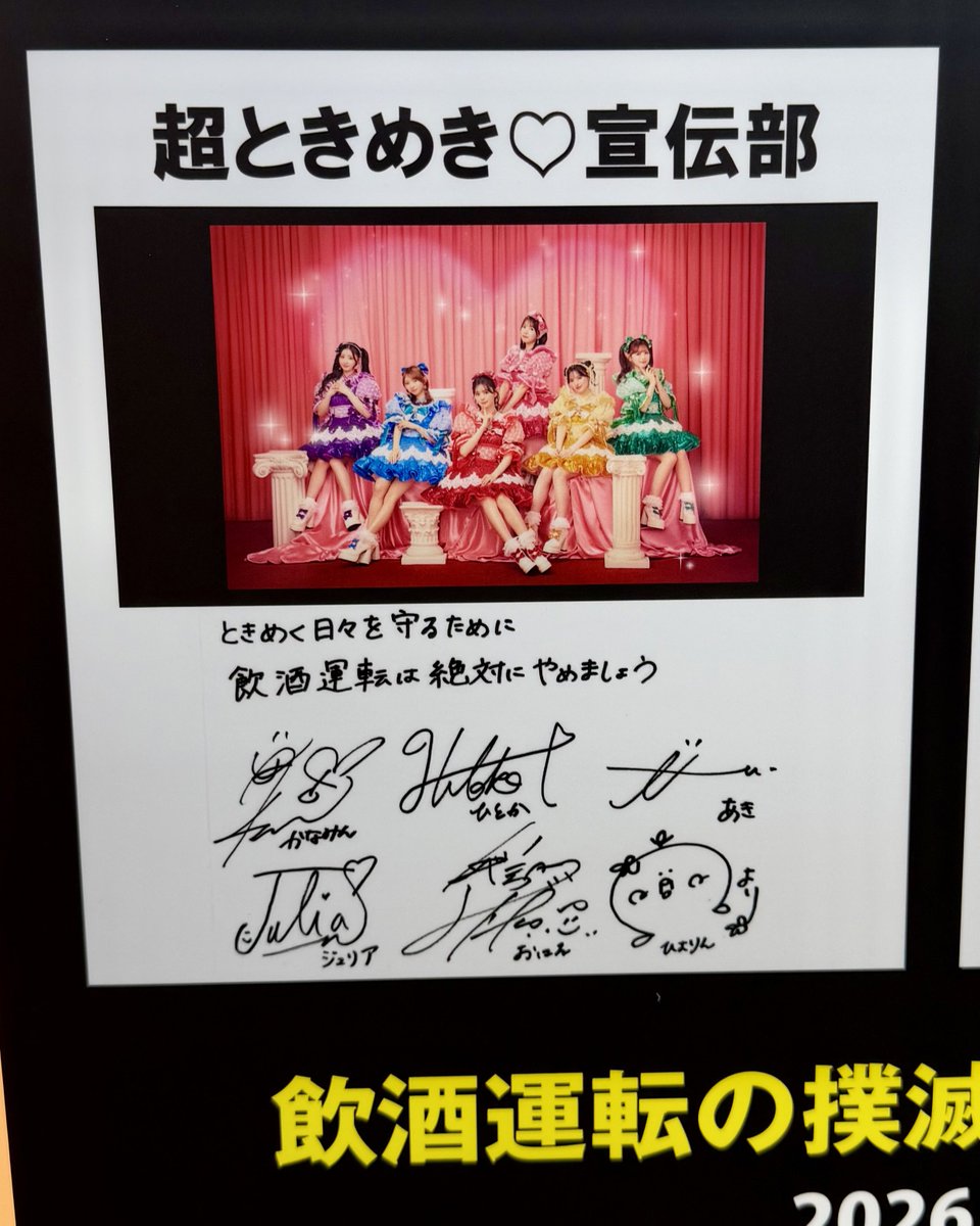 早速大阪城ホール内に超わかりみーてぃんぐ‼︎2のポスターが🧡