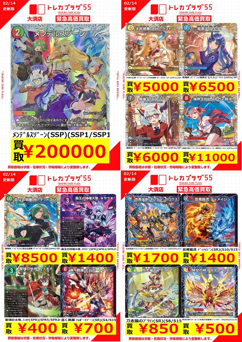 デュエルマスターズ】【＃デュエマ】 最新弾【パンドラ・ウォーズ