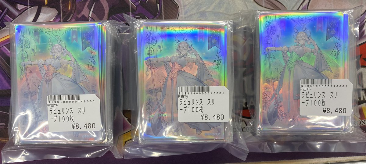 遊戯王販売情報】 ラビュリンス スリーブお買取させていただきました