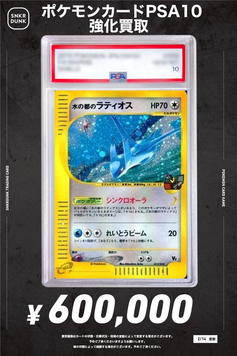 📢 #スニダンポケカ買取情報 📢 🚨🚨🚨緊急大募集