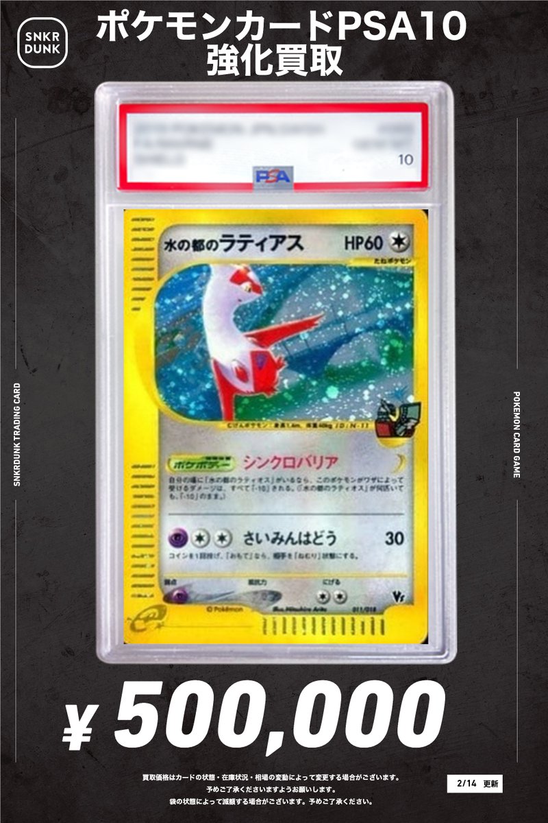 📢 #スニダンポケカ買取情報 📢 🚨🚨🚨緊急大募集