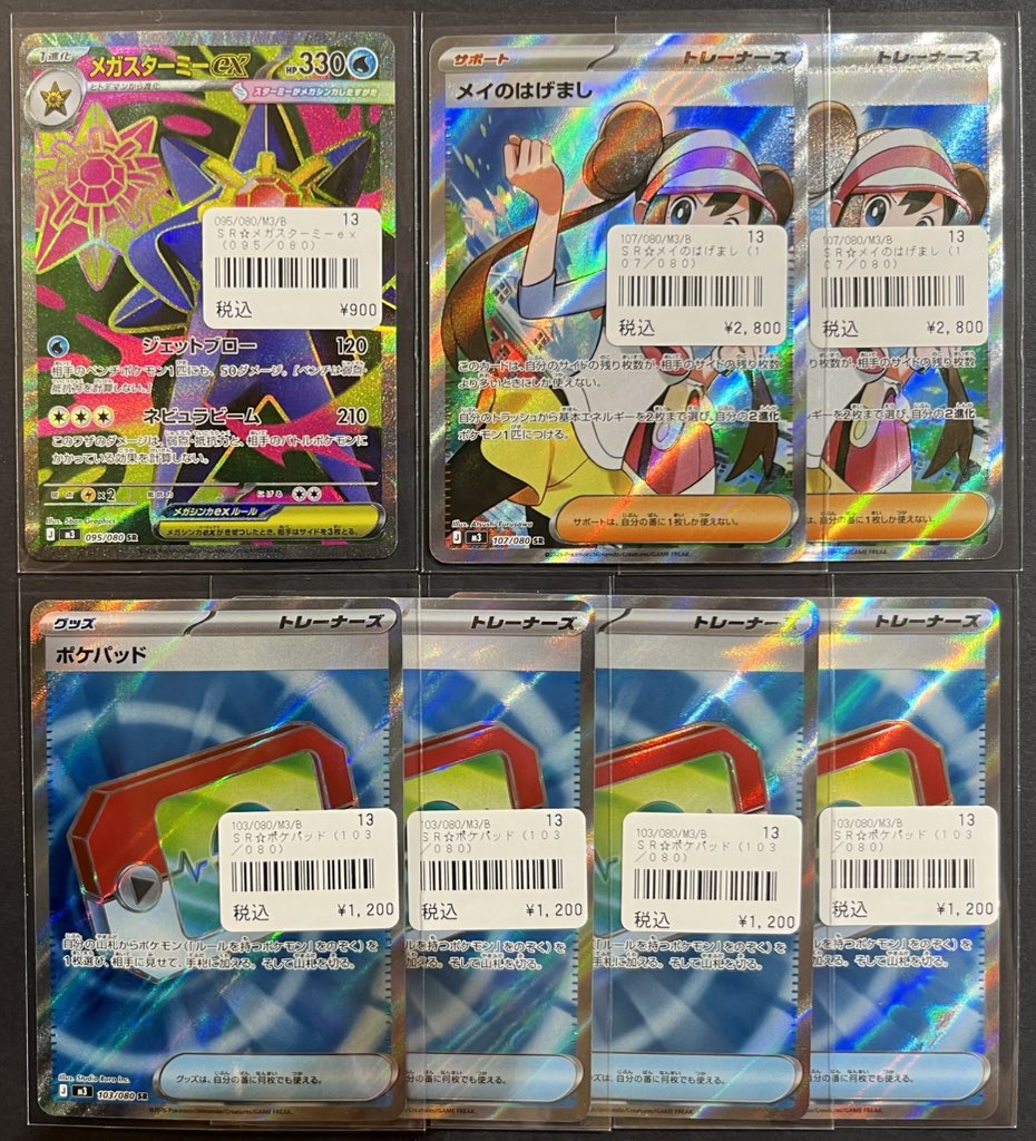 ◓⃙ポケモンカード◓⃙ 新弾SAR、SR他価格調整いたしました！😊 お
