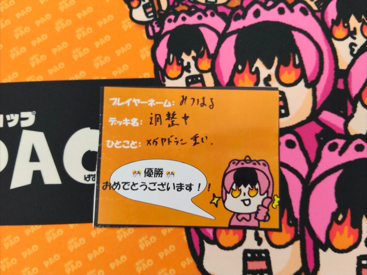 🌅堀PAO大会リザルト🌅 本日13時半開催の #ポケカ ジムバトル❗️ 15名