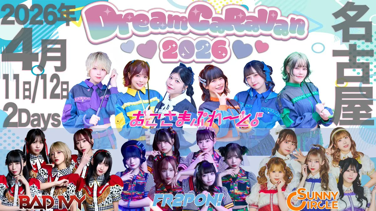 ひーちゃん【FR2PON!】 (@hiichan_fr2pon) / Posts / X