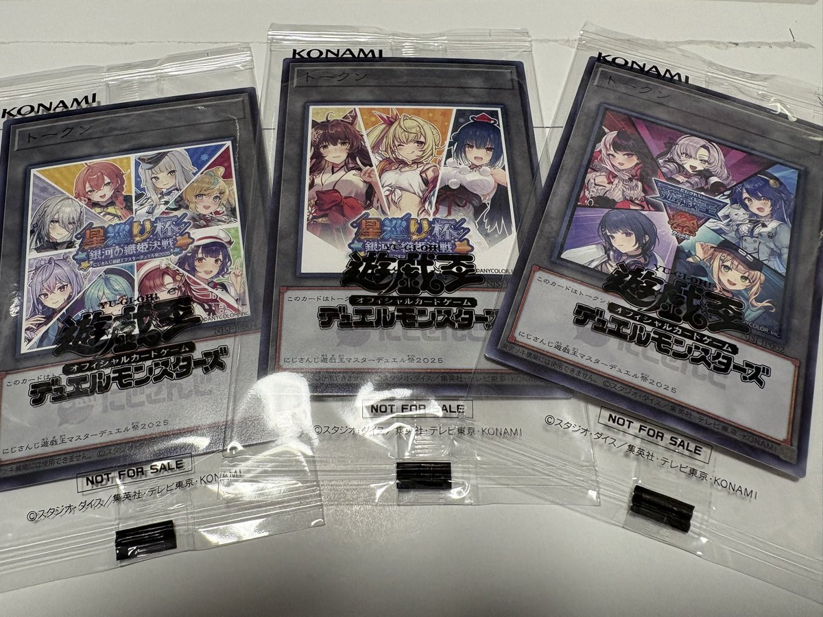 にじさんじ遊戯王マスターデュエル祭2025のトークン届きましてよ。