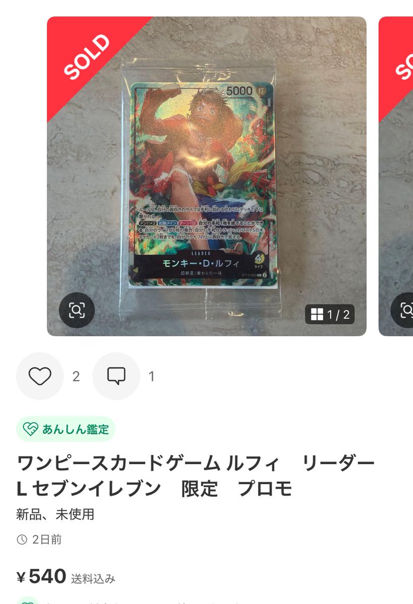 セブンイレブンリーダールフィ現在500円 20万枚はもはや限定品の領域