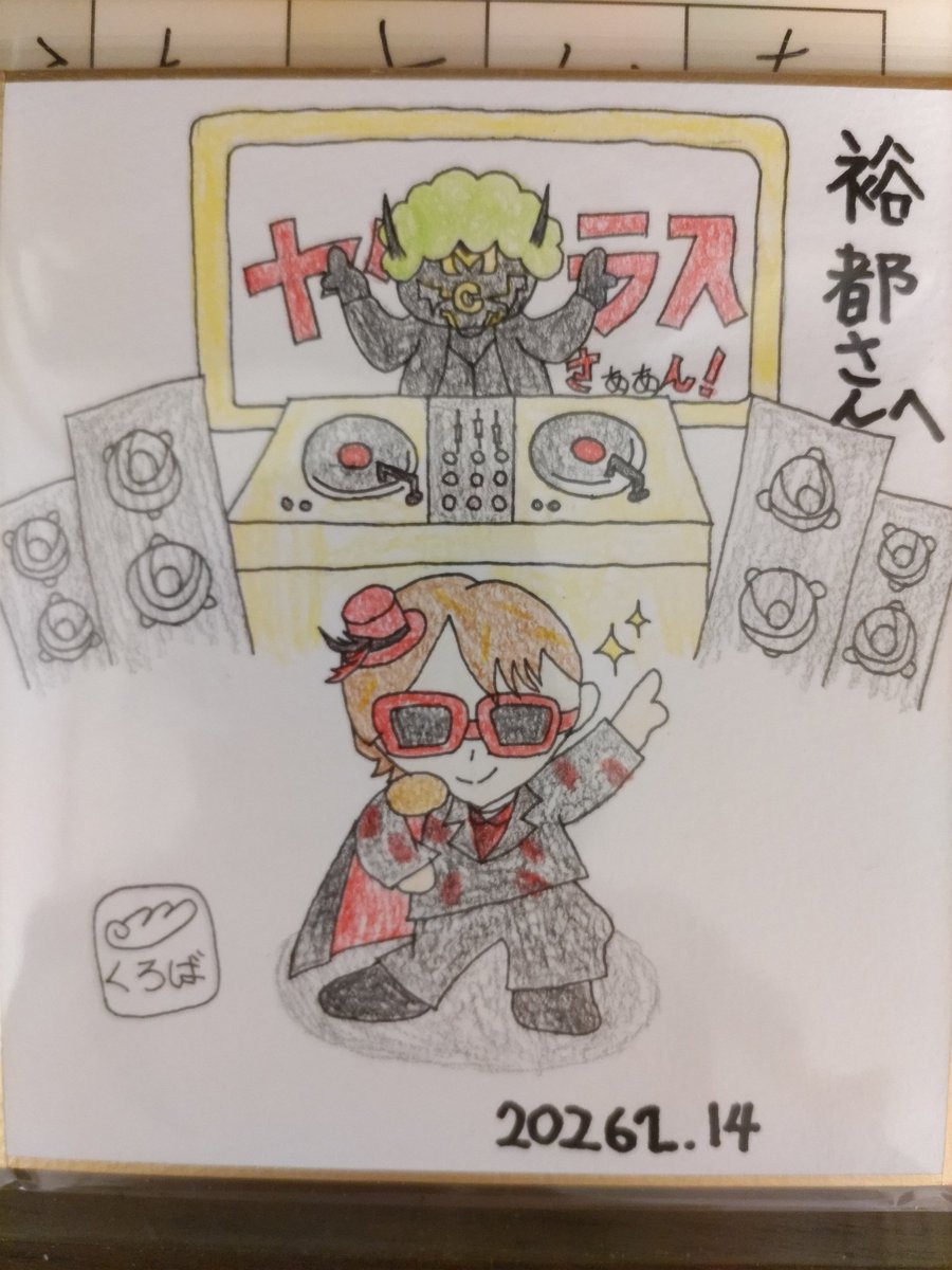 ミニ色紙（2/2）です。なぜか当日いない人が···。やっぱ描くならセット