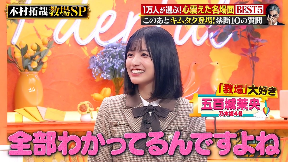 260212「この世界は1ダフル」の #五百城茉央 さんです📚🎶 🎬映画公開