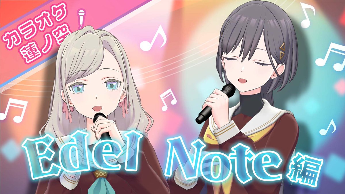 🪷Link！Like！ラブライブ！🪷 🕣予告🕣 メンバーの定期生配信「With