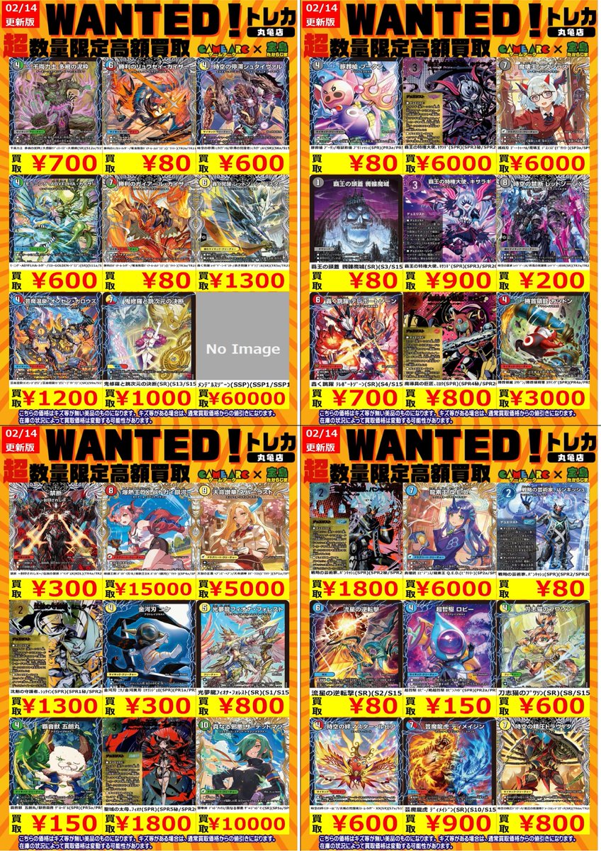 ✨✨デュエルマスターズ✨✨ #パンドラ・ウォーズ ✨✨✨新弾WANTED