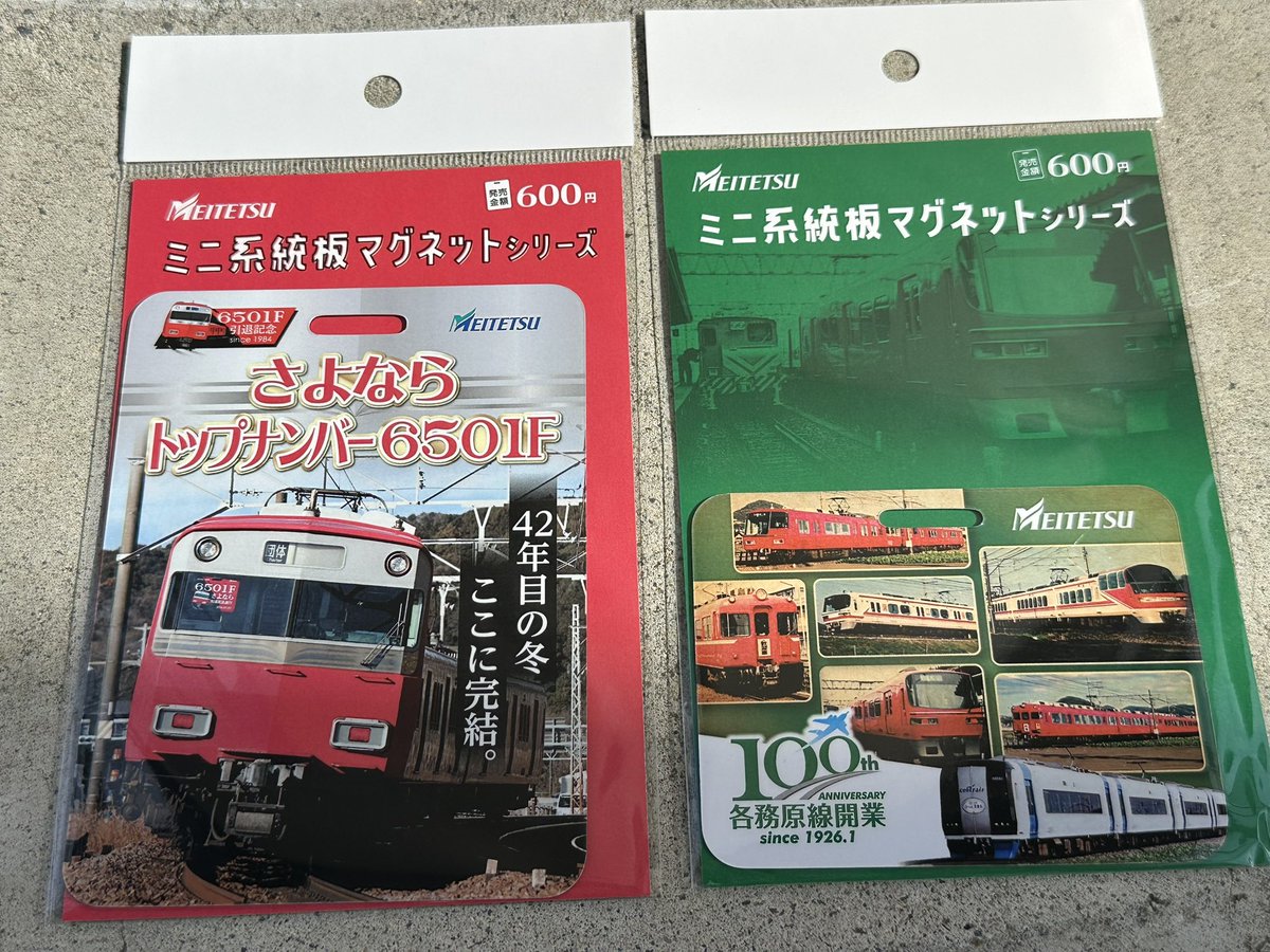 新鵜沼発売分 ミニ系統板マグネット ギリギリゲット(o^^o) 6501F団体