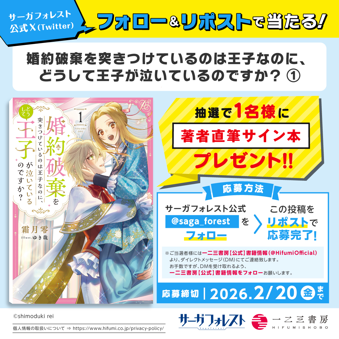 こちら、サイン本プレゼントキャンペーンです✨ ぜひぜひご応募