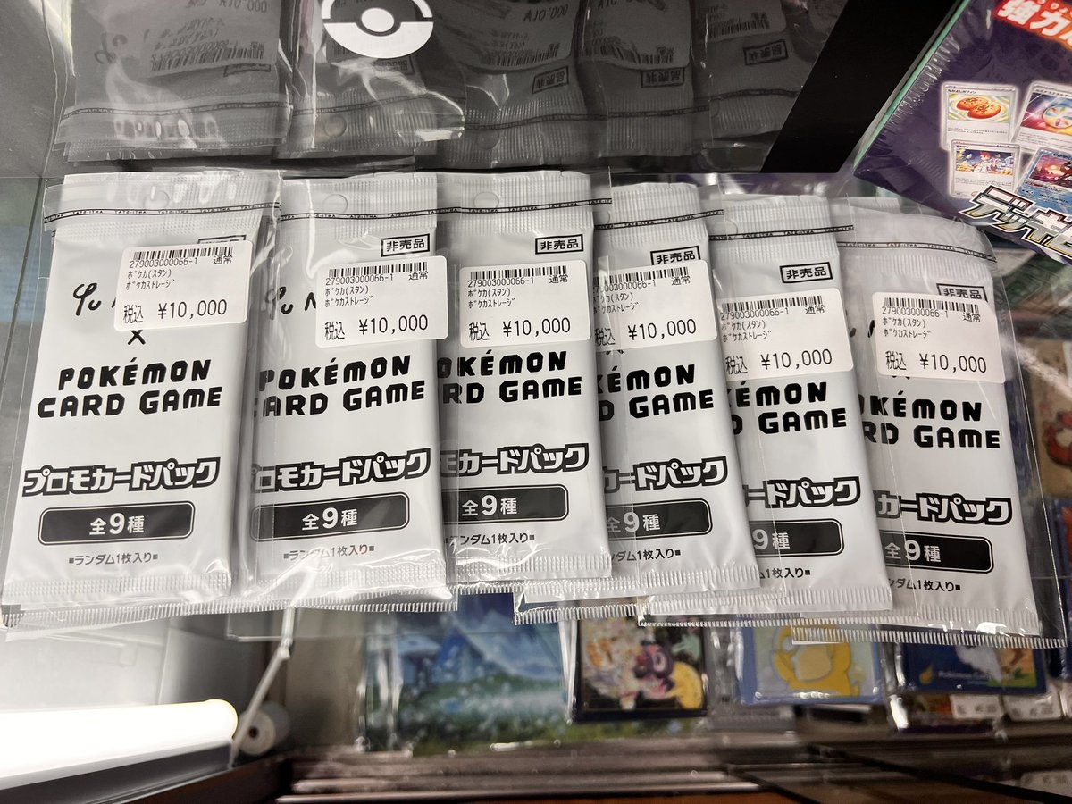 ⚡️ポケカ情報⚡️ 「YU NAGABA × ポケモンカードゲーム」プロモ