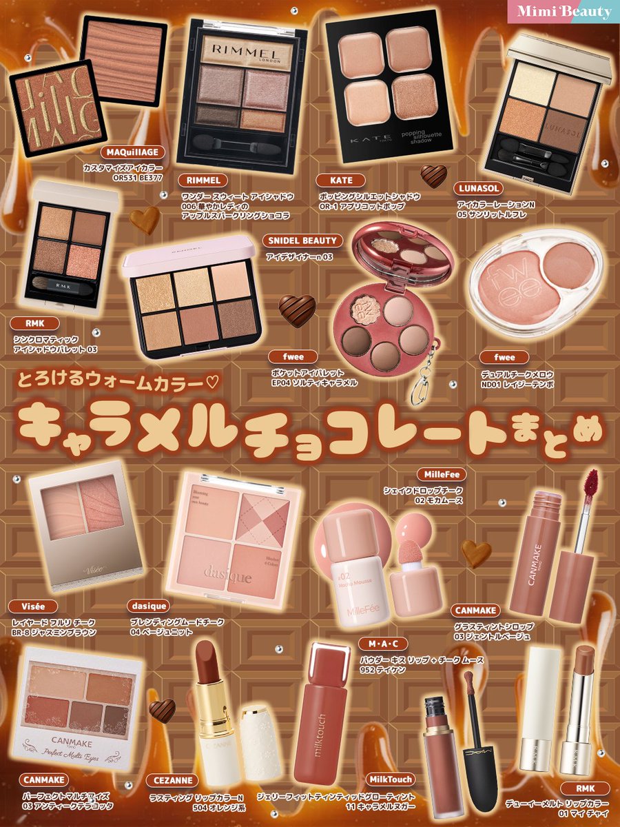 ʜᴀᴘᴘʏ♡ᴠᴀʟᴇɴᴛɪɴᴇ／ バレンタイン気分が上がる、まるでチョコ