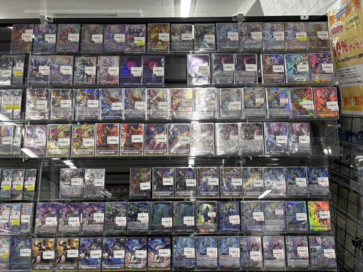 ヴァンガード 販売情報】 幻真星戦 売価調整完了❗️ 値段頑張りました