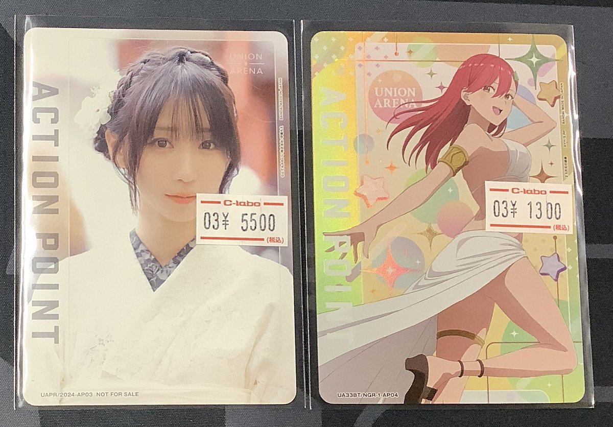 ユニアリ / ユニオンアリーナ 販売情報】 🌟アクションポイント