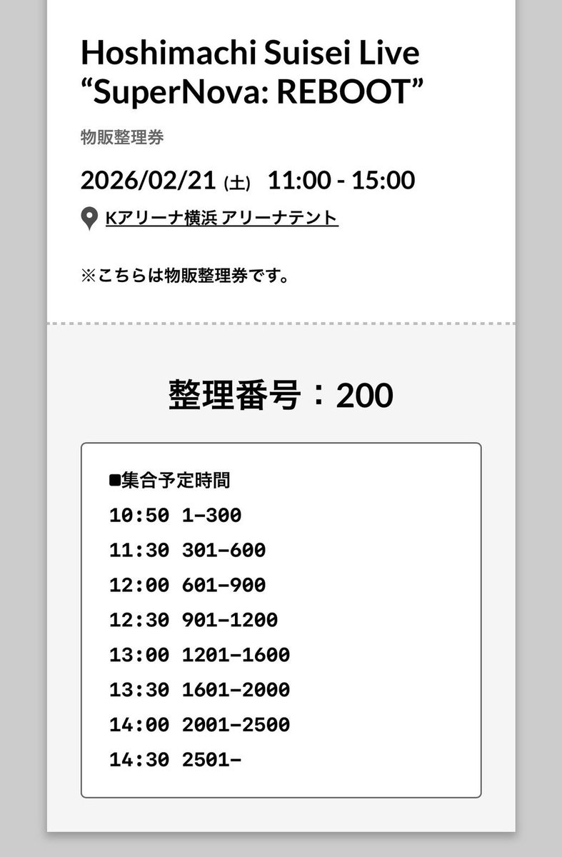 左 @himi080125 右 うち 200番感謝🙏🏻🙏🏻🙏🏻🙏🏻 10:50 確定！よっしゃ