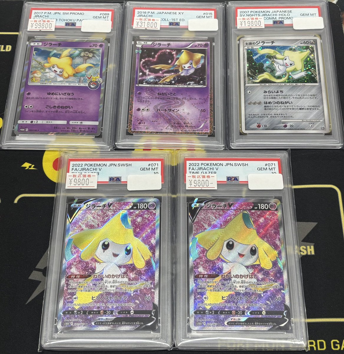 🧡🧡ポケカPSA10🧡🧡 🌠ジラーチ特集