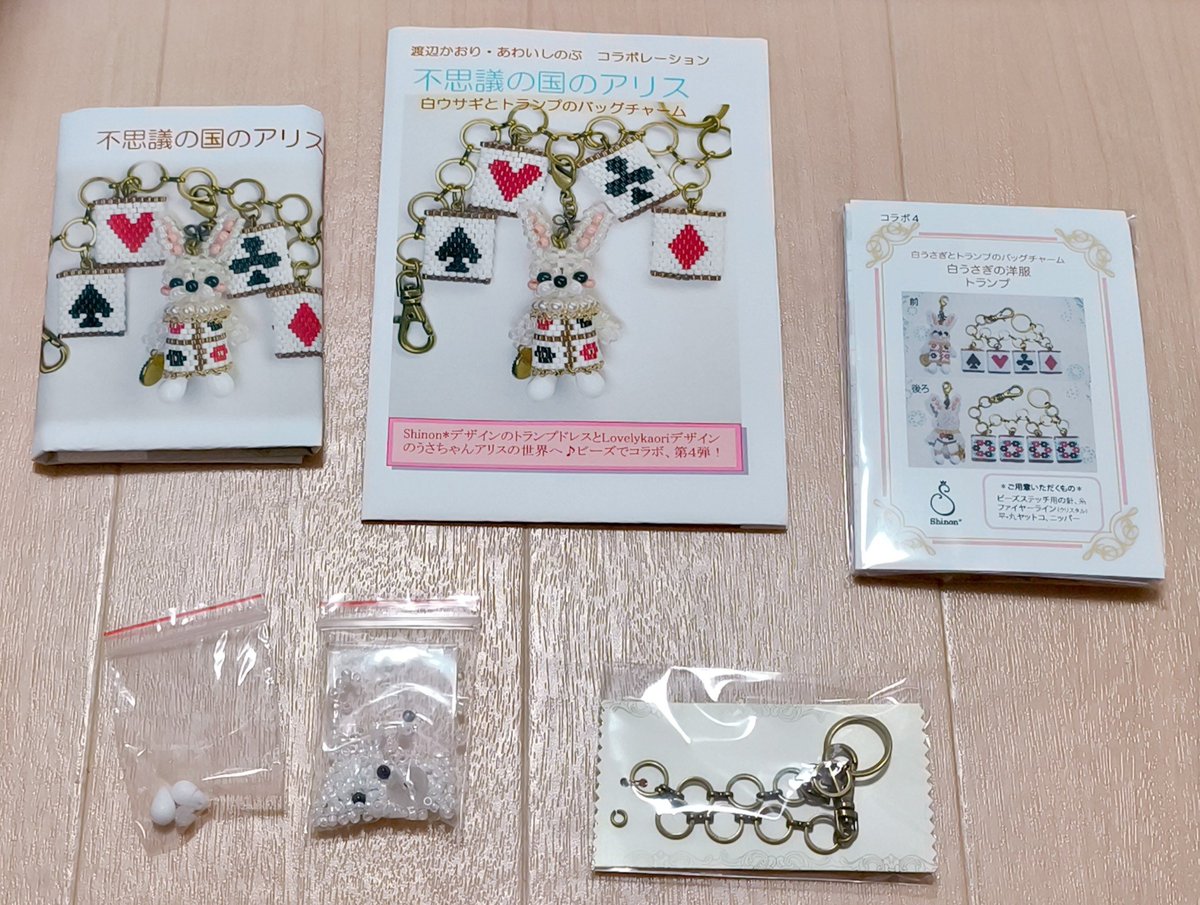 今日分かった事」 クマさんのお内裏様よりも早めにこの不思議の国の