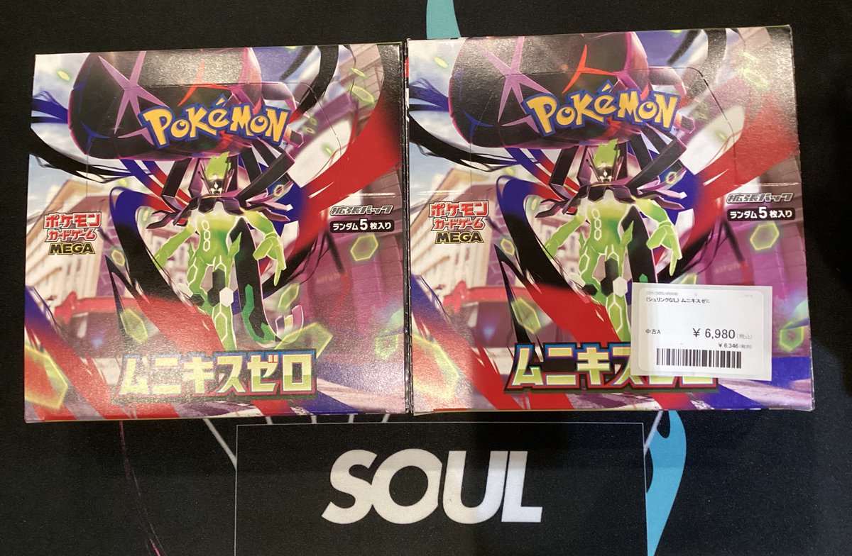 ✨ポケカ未開封BOX入荷✨ 💚ムニキスゼロ 未開封（シュリンクなし