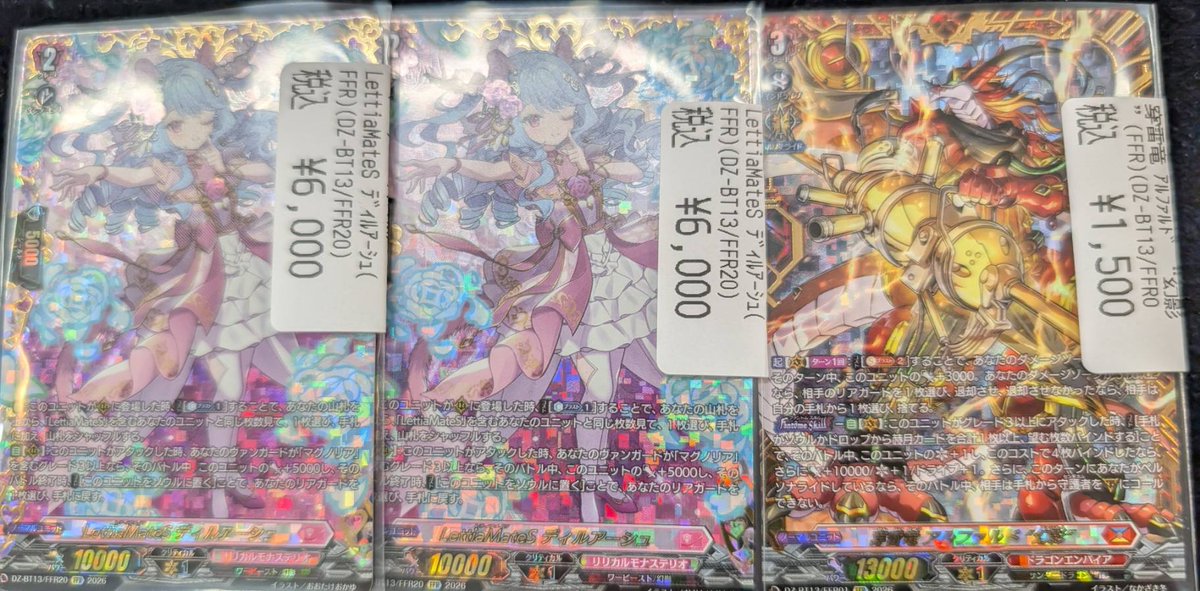 ヴァンガード 🔥🔥新弾情報🔥🔥 刻天想命ｳﾙﾄ&ﾙｴﾙ【FFR】 ￥23000