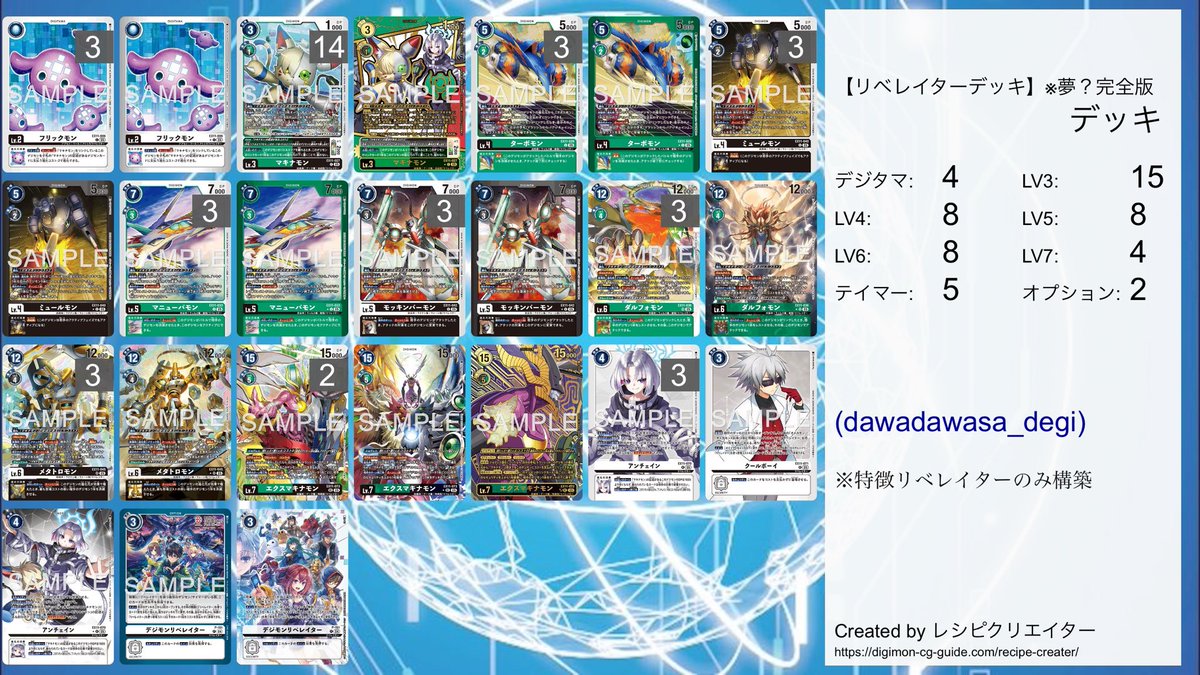 マキナデッキすこぶる楽しくて 昨日から回し続けてるけど デッキレシピ