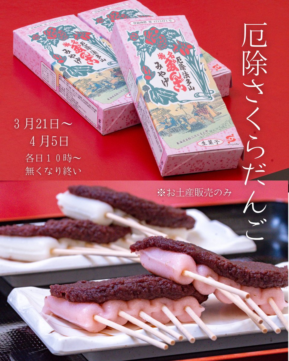 桜 (@momokantoneko) / Posts / X