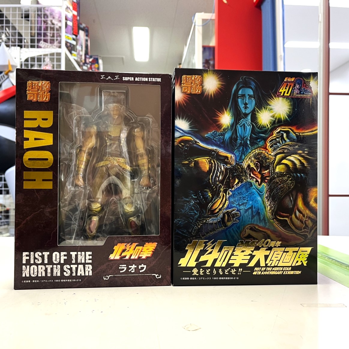 買取品】 超像可動 北斗の拳 40周年 大原画展限定セット 超像可動 北斗