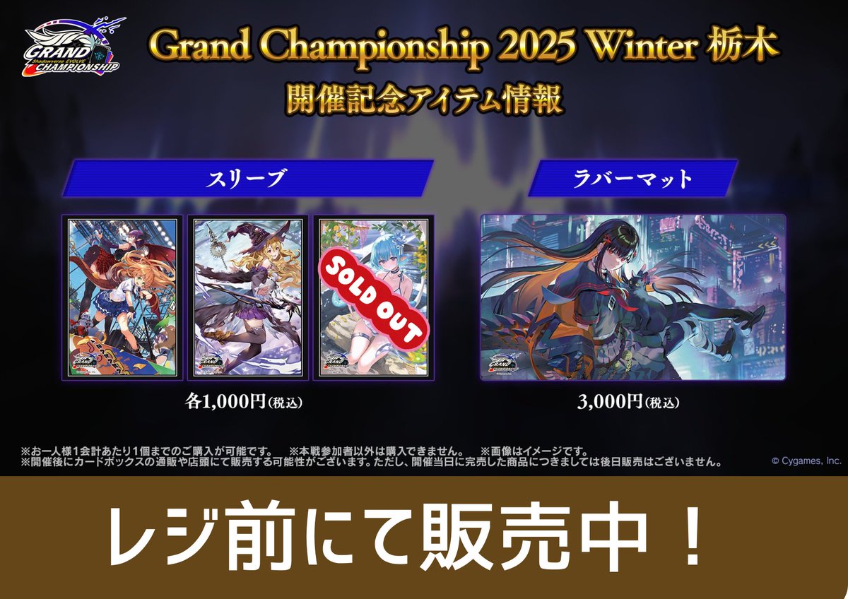 カードボックス日本橋店 #シャドウバースエボルヴ Shadowverse EVOLVE