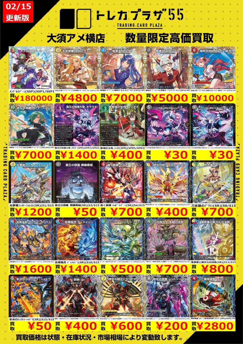 デュエマ】【＃買取】 ぶんぶんぱ！デュエマ担当です🌸 最新弾パンドラ