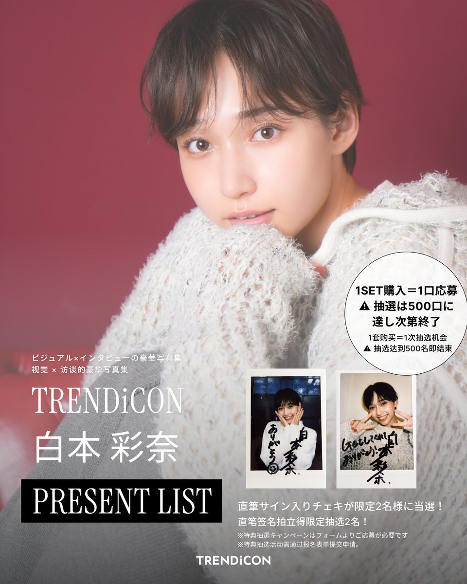 期間限定販売 - - - - - - - - - - - - - 今回限定の素敵なプレゼント