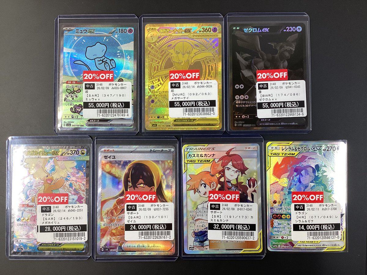 ✨入荷情報✨】 #ポケカ のカード 「【MUR】メガサーナイトex