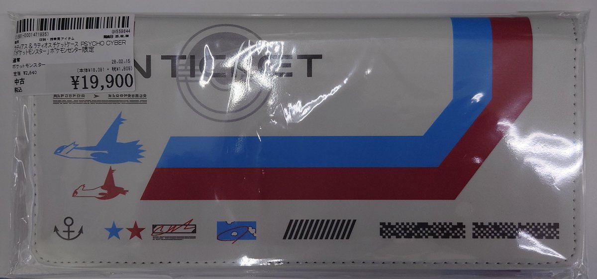 ✨#駿河屋木更津店✨#駿河屋 #買取 させていただいた商品のご案内です