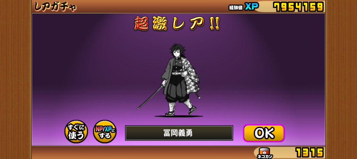 運が向いてきたようだ