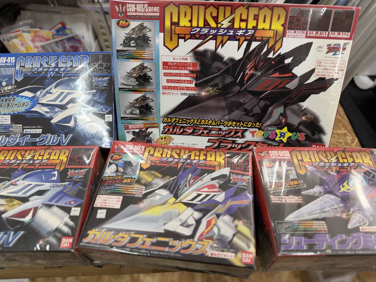 とうかんホビー 買取実績 2/14付 その2／ クラッシュギア買い取りまし