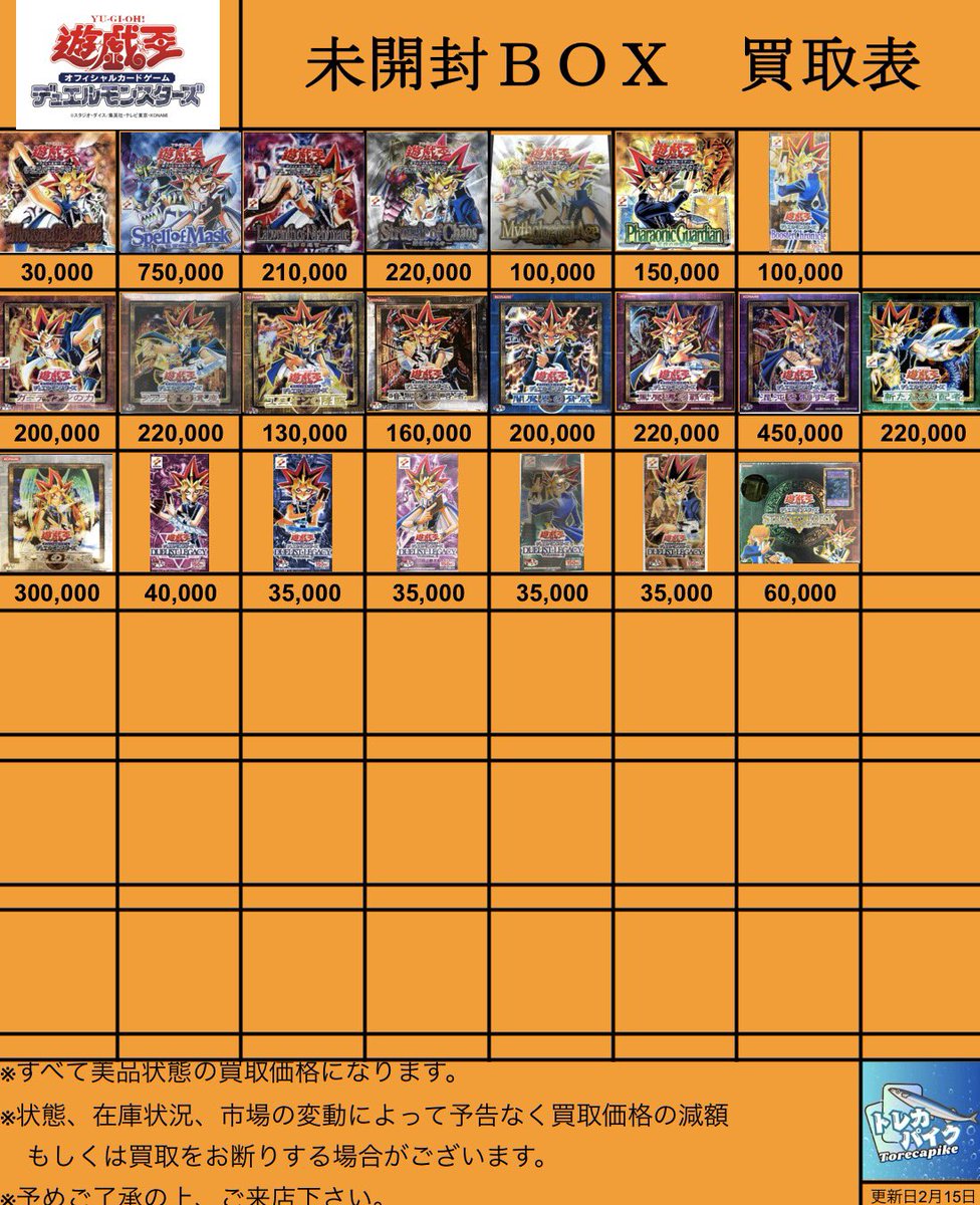 🐉🐲遊戯王 未開封BOX 買取🐲🐉 💥Spell of Maskスペルオブマスク