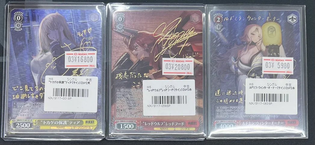 ヴァイスシュヴァルツ】 販売情報 🔫 “トカゲの保護”ティア