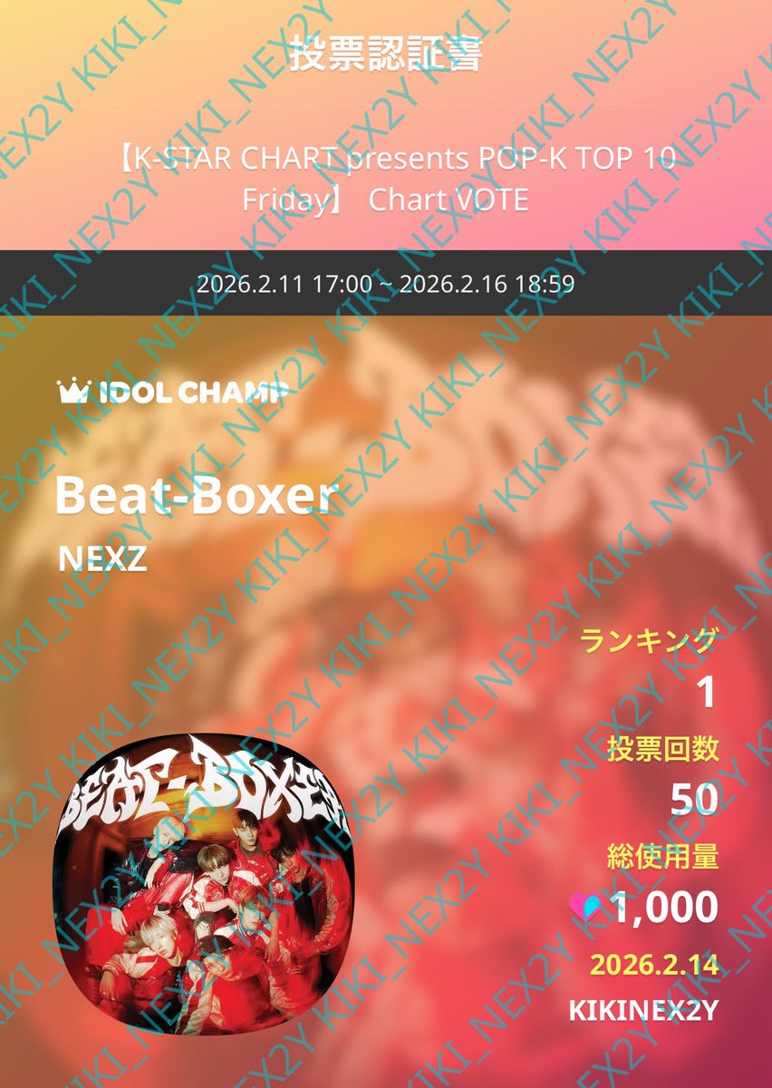 セイタ お願いします🦌🍔 #ポプコン 毎週投票とOA楽しみにしています