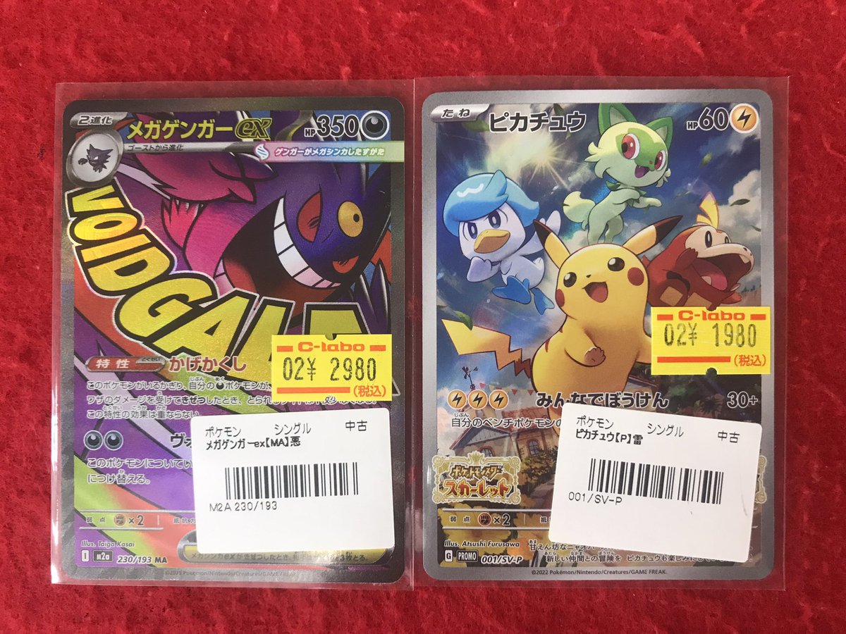 ポケモンカードゲーム 入荷情報】 こちらの商品入荷しました！！ 状態
