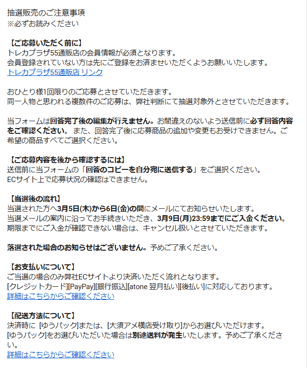 ポケカ抽選販売】 トレカプラザ55通販店にて拡張パック「ニンジャ