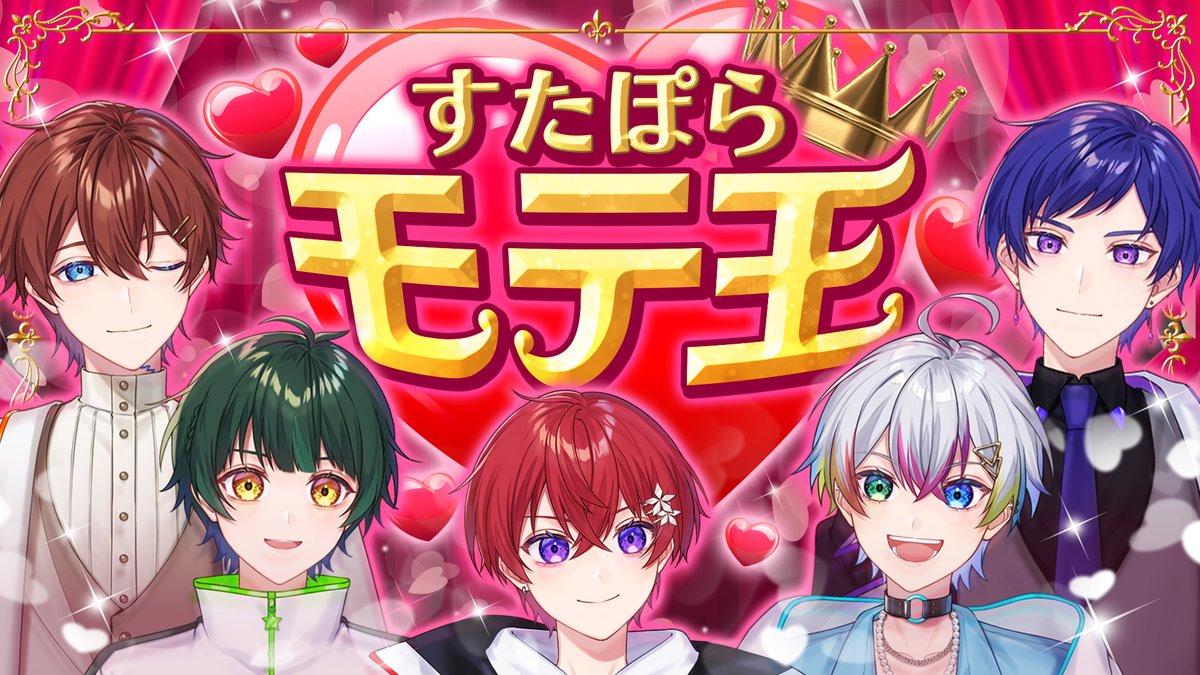 Relu(れる)🌟すたぽら (@Relu_99) / Posts / X