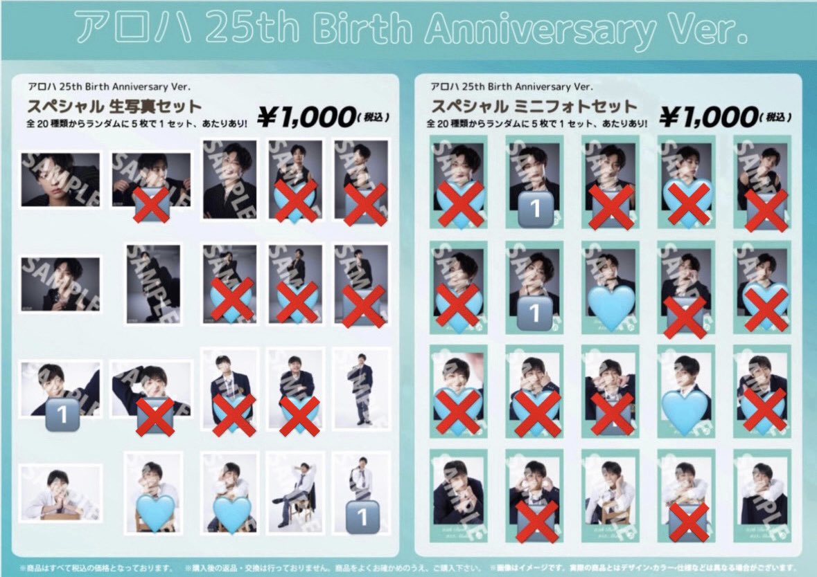 超特急 アロハ 25th生誕 生写真 ミニフォト 交換 [譲]🔢 [求]🩵各1
