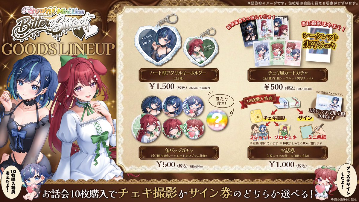 今回のグッズラインナップです📸✨ アクキー！缶バッジ！チェキ〜🤍🤍🤍