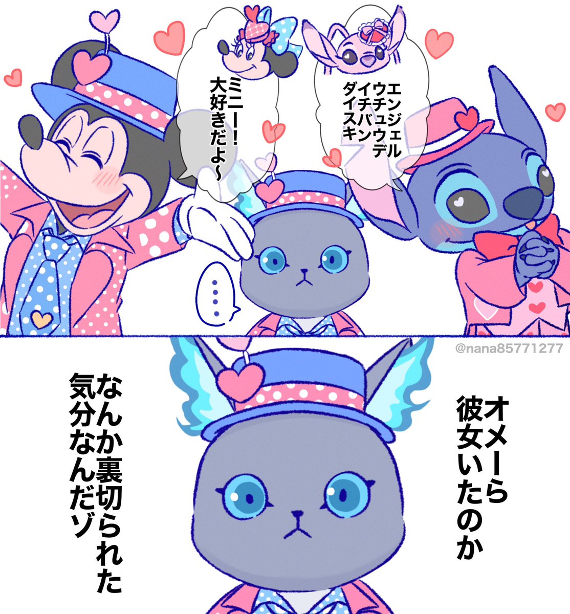 RT @nana85771277: ハッピーバレンタイン ※クロスオーバー