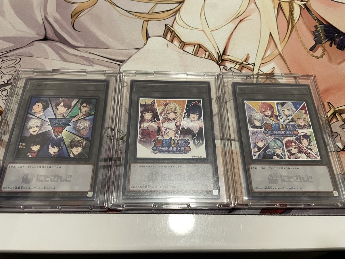 にじ遊戯王祭2025 トークン届きました。 未開封で残したかったけど未