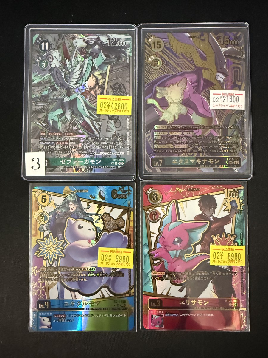 👾デジモンカード販売情報👾 「ゼファーガモン」SP、「エクスマキナ