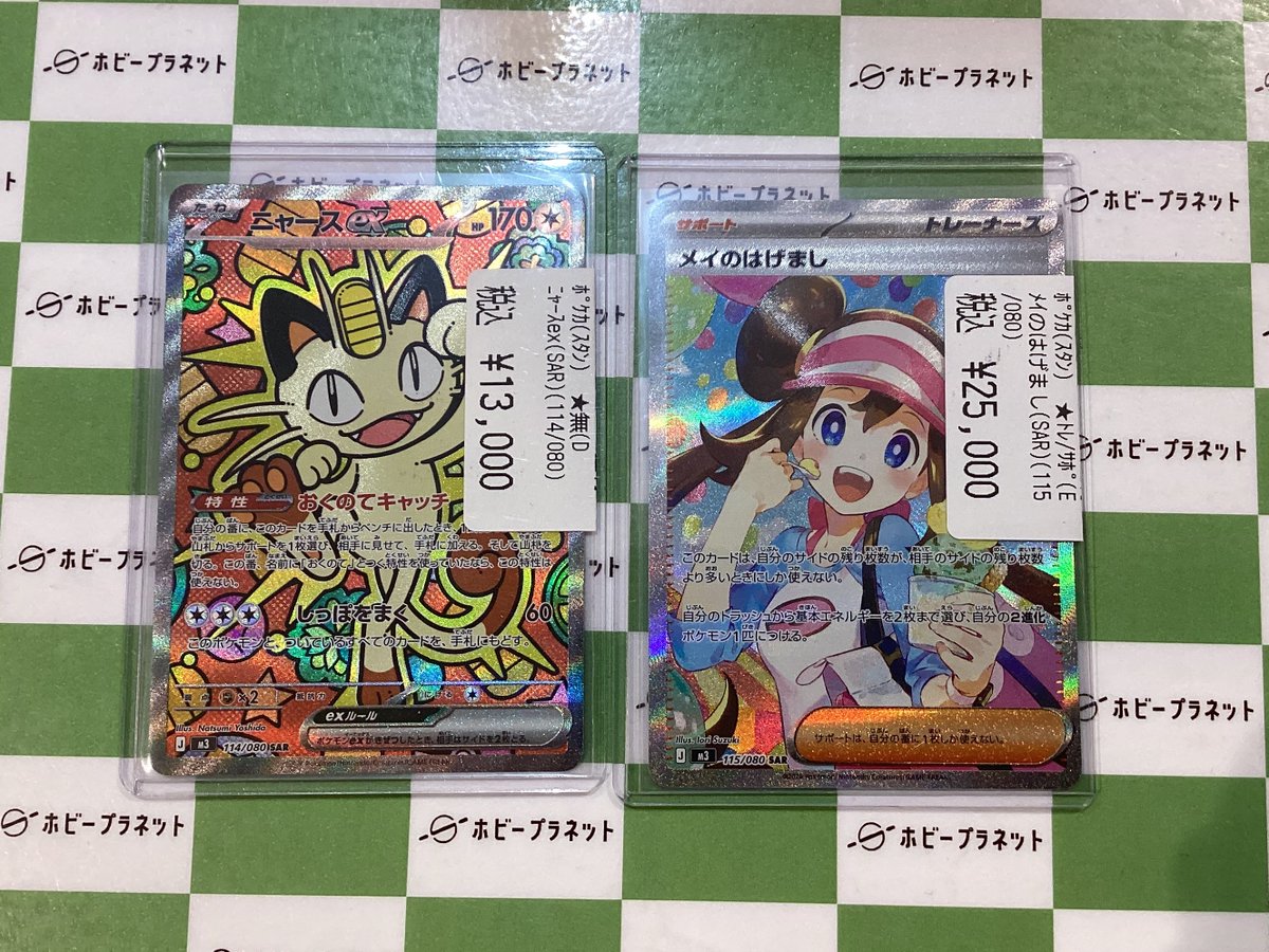 ポケカ】 ✨ムニキスゼロ✨より！ 🪙ニャースex(SAR)🐱 ✨メイのはげ