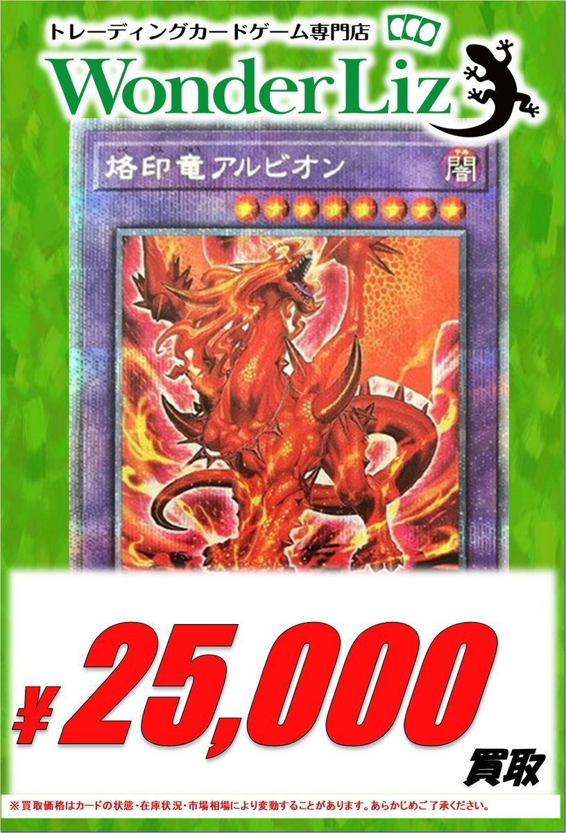 ワンリズ2号店遊戯王 入荷情報】 ⛩名古屋大須赤門通りのワンリズです