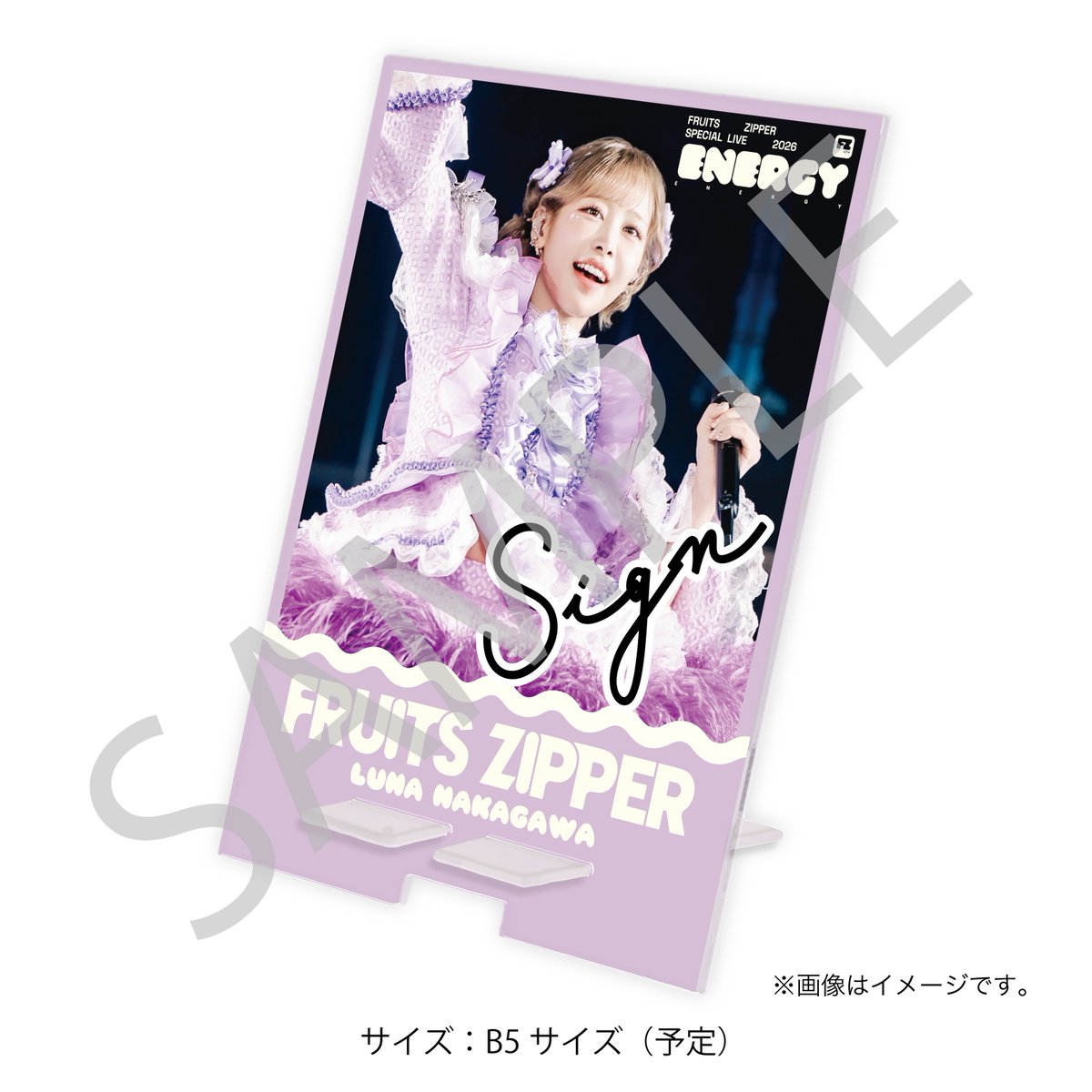 ✨🎉🗳️FRUITS ZIPPER「ENERGY」開催記念すきくじ期間延長決定